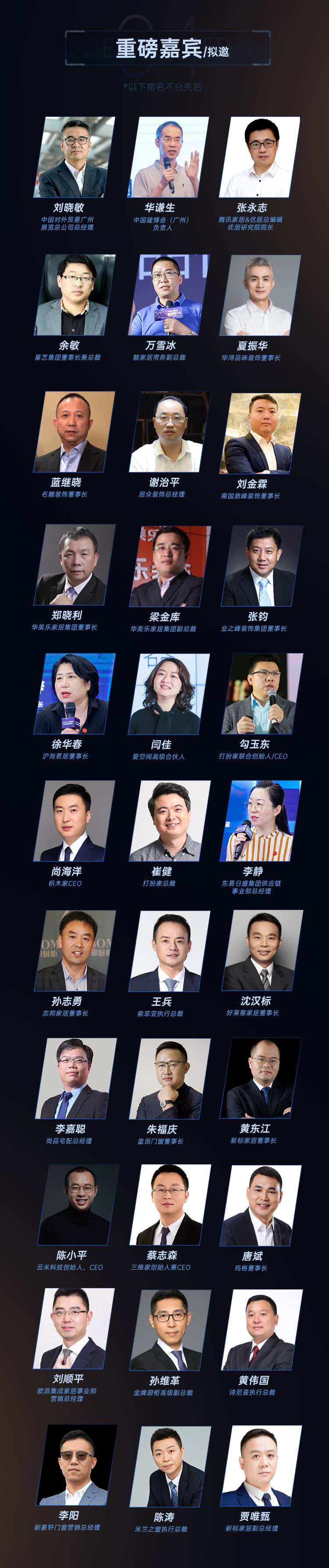 “探索者”号7.21首航待发，请来了家居圈的“半壁江山”