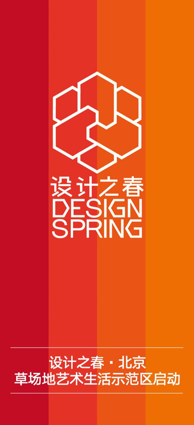 11-设计之春示范区启动动图2-动图竖版红色 （800x1752）.jpg
