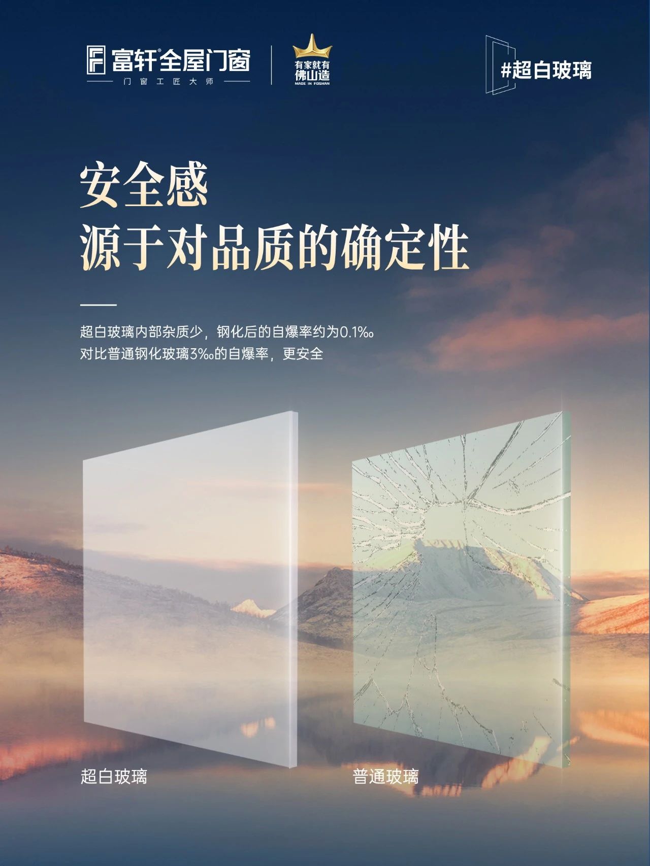 超白玻璃.jpg