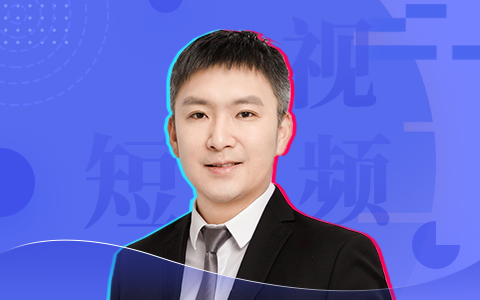李博：互联网短视频营销全揭秘（下）