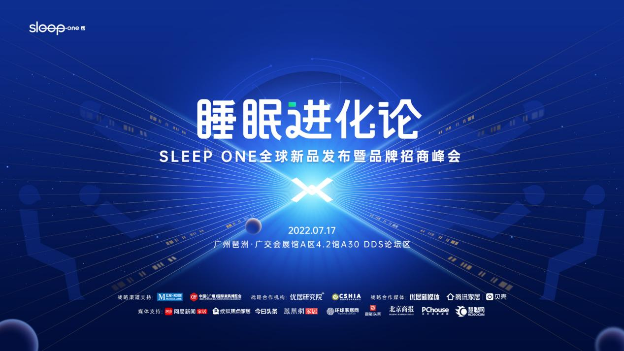 7月17日，第49届中国家博会（广州）即将盛大开幕，本届展会将于2022年7月17-20日、7月26-29日分两期在广州琶洲举办。