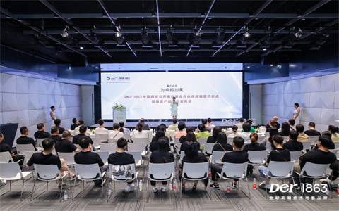 Der·1863与2023年中国网球公开赛举行战略签约仪式,高定系列产品助力网球健儿蓄力出击!