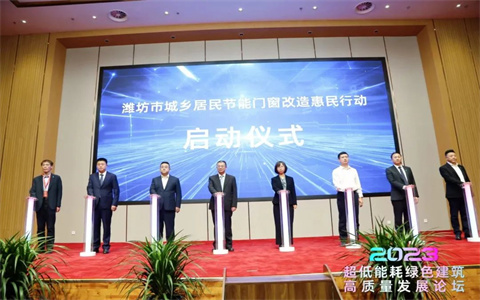 助力门窗行业高质量发展！米兰之窗董事长马俊清出席潍坊市城乡居民节能门窗改造惠民行动启动仪式