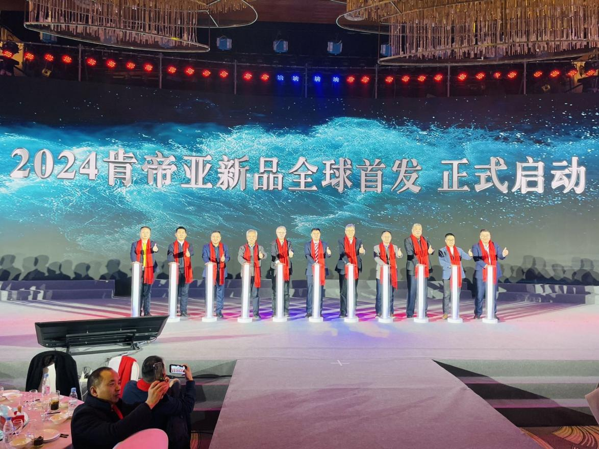 以美之名丨2024肯帝亚新品全球首发