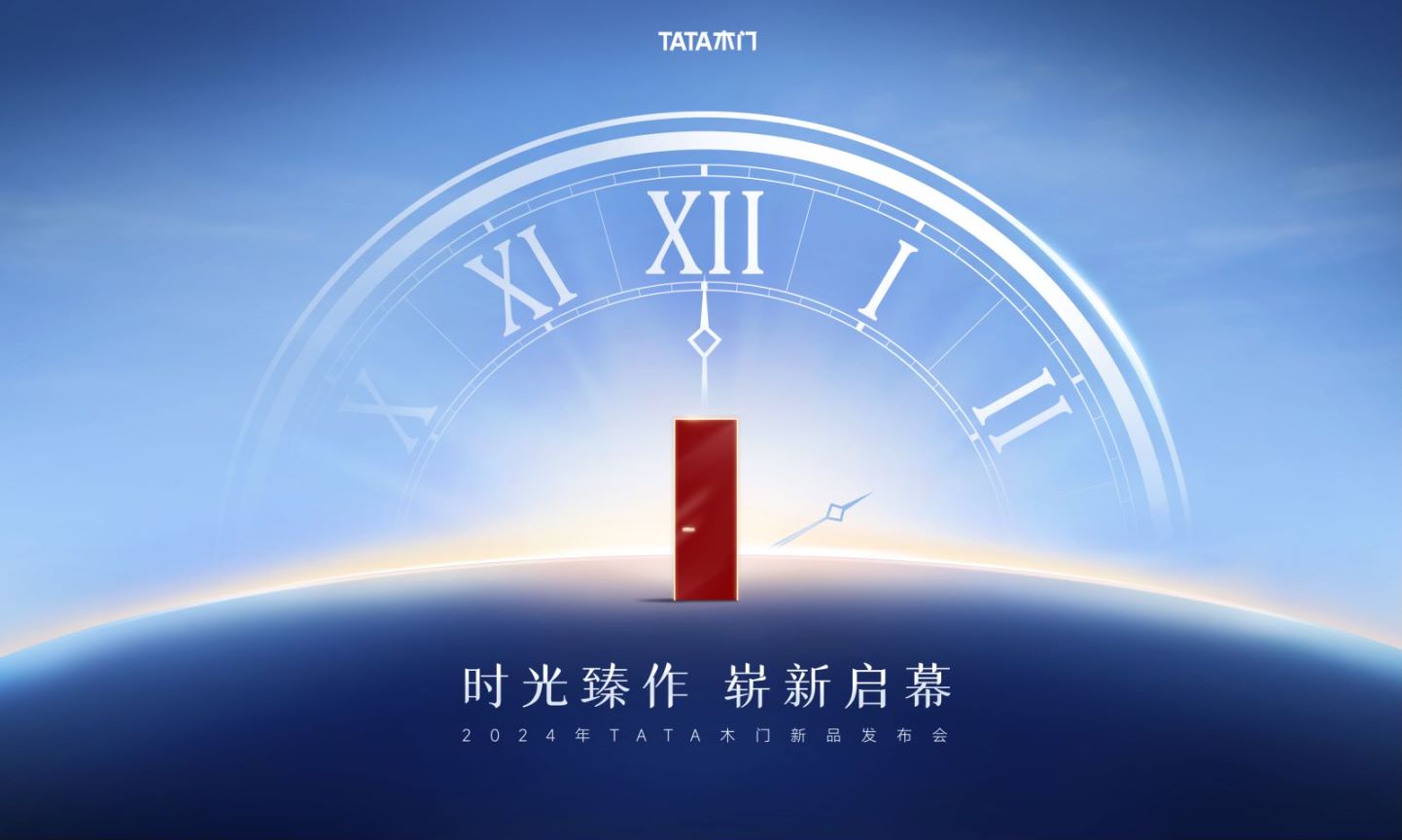 第12次”冬至之约”即将开启，TATA木门缘何备受期待？