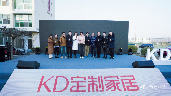 KD「臻」系列盛大发布,在变与不变中实现“高端性价比”战略