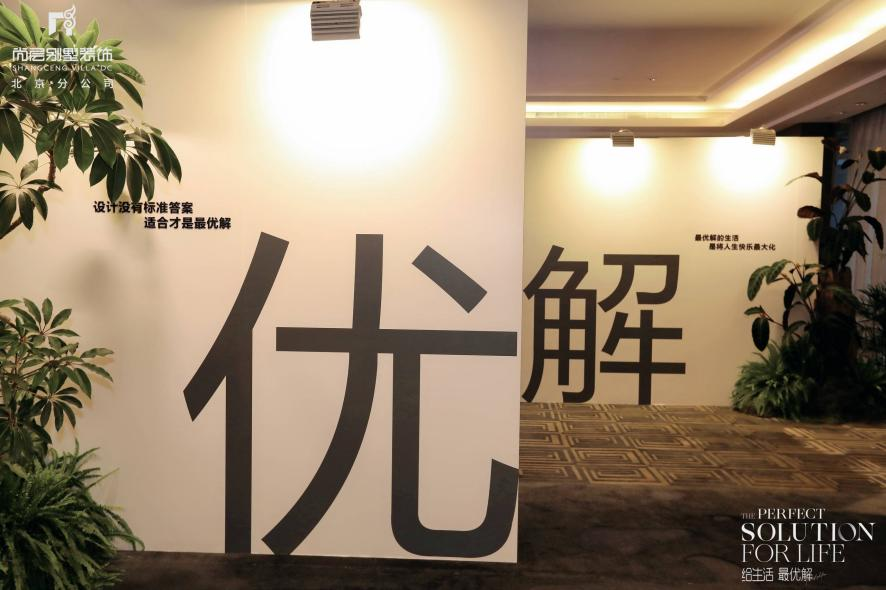 尚层2024别墅大宅家装新模式重磅发布,五大实景空间探讨生活最优解