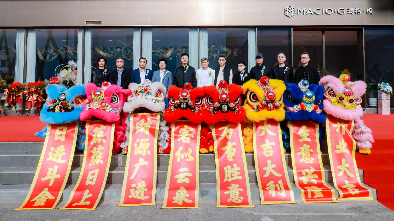 玛格·极北京艺术旗舰店盛大开业，领衔高定新风向！