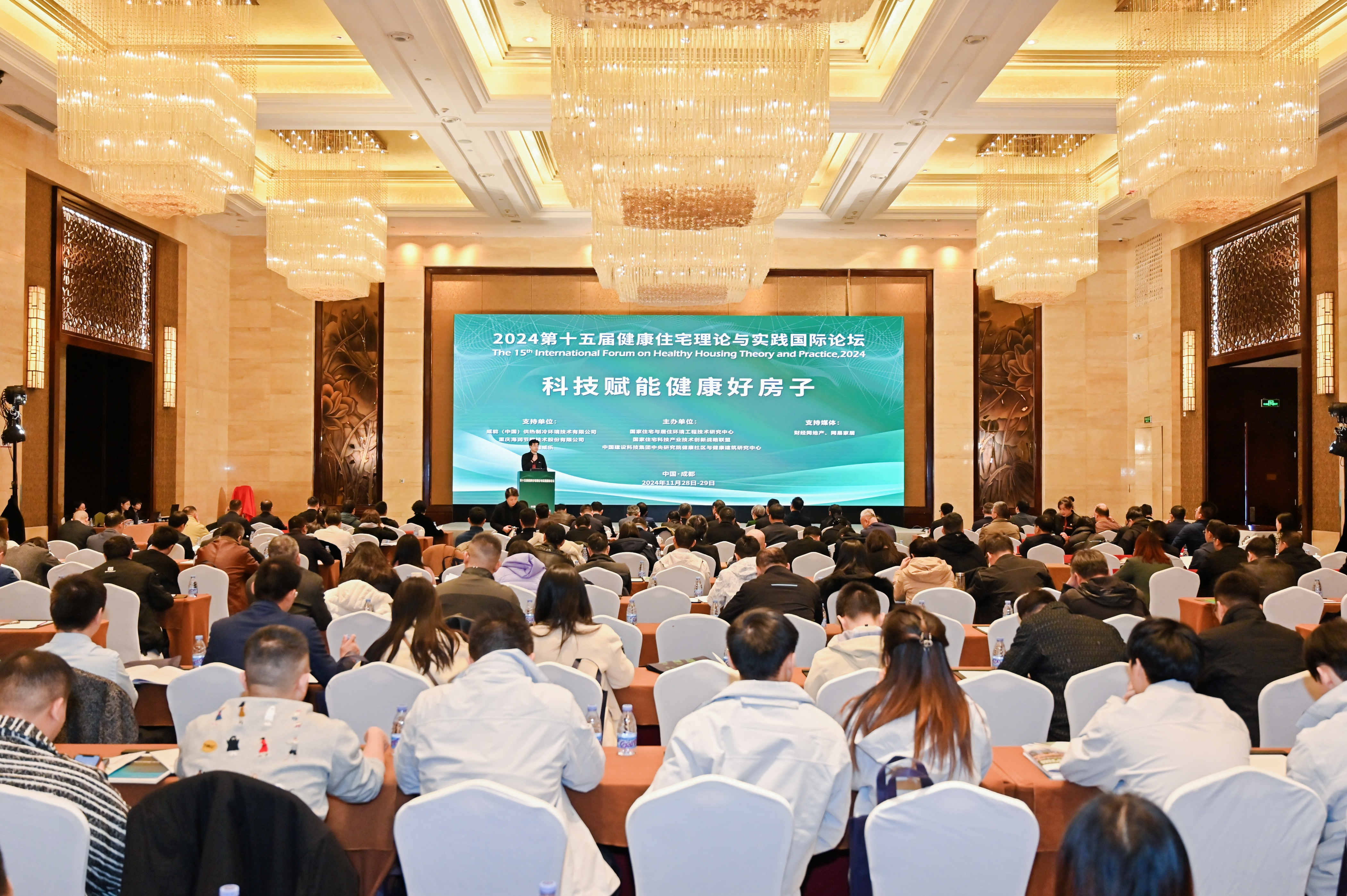 科技创新赋能健康智慧好房子 ——第十五届健康住宅理论与实践国际论坛圆满举办
