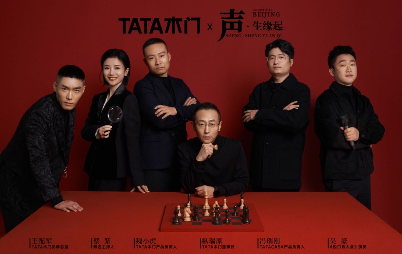 TATA木门“声· 生缘起”新品发布会，即将开启降噪静音新纪元