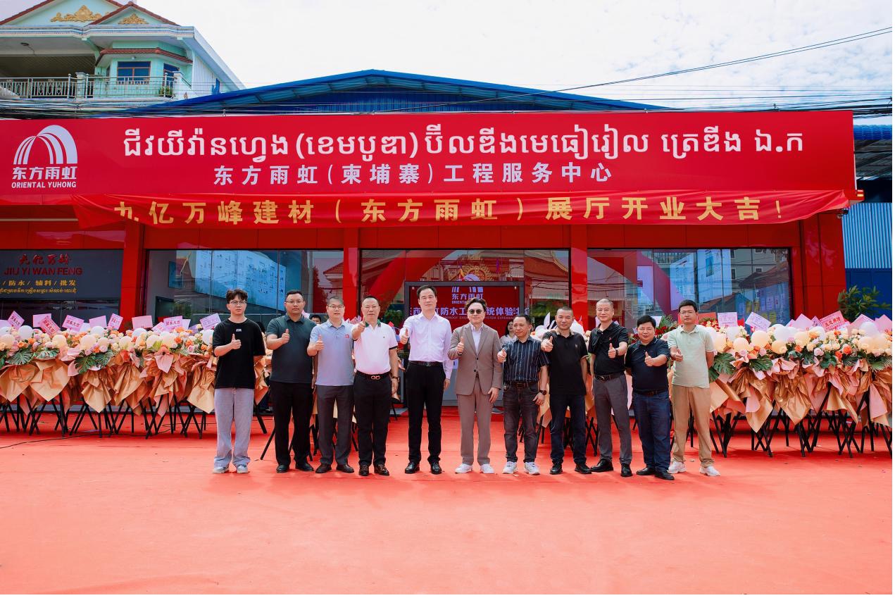东方雨虹展现中国品牌影响力 开启全球化新篇章