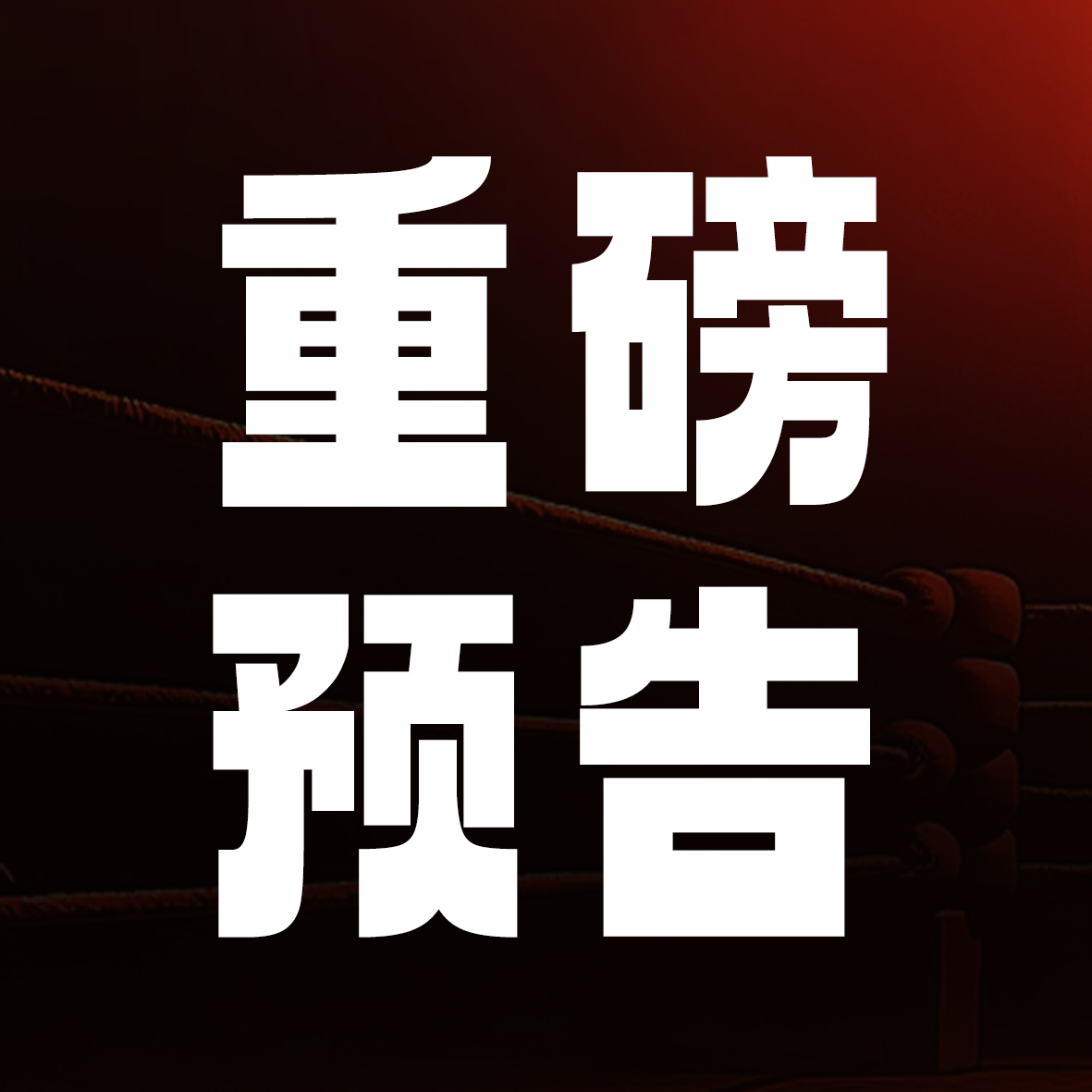 DERCHI 十周年预告 | 【崛匠派 德未来】德技优品十周年庆典倒计时!