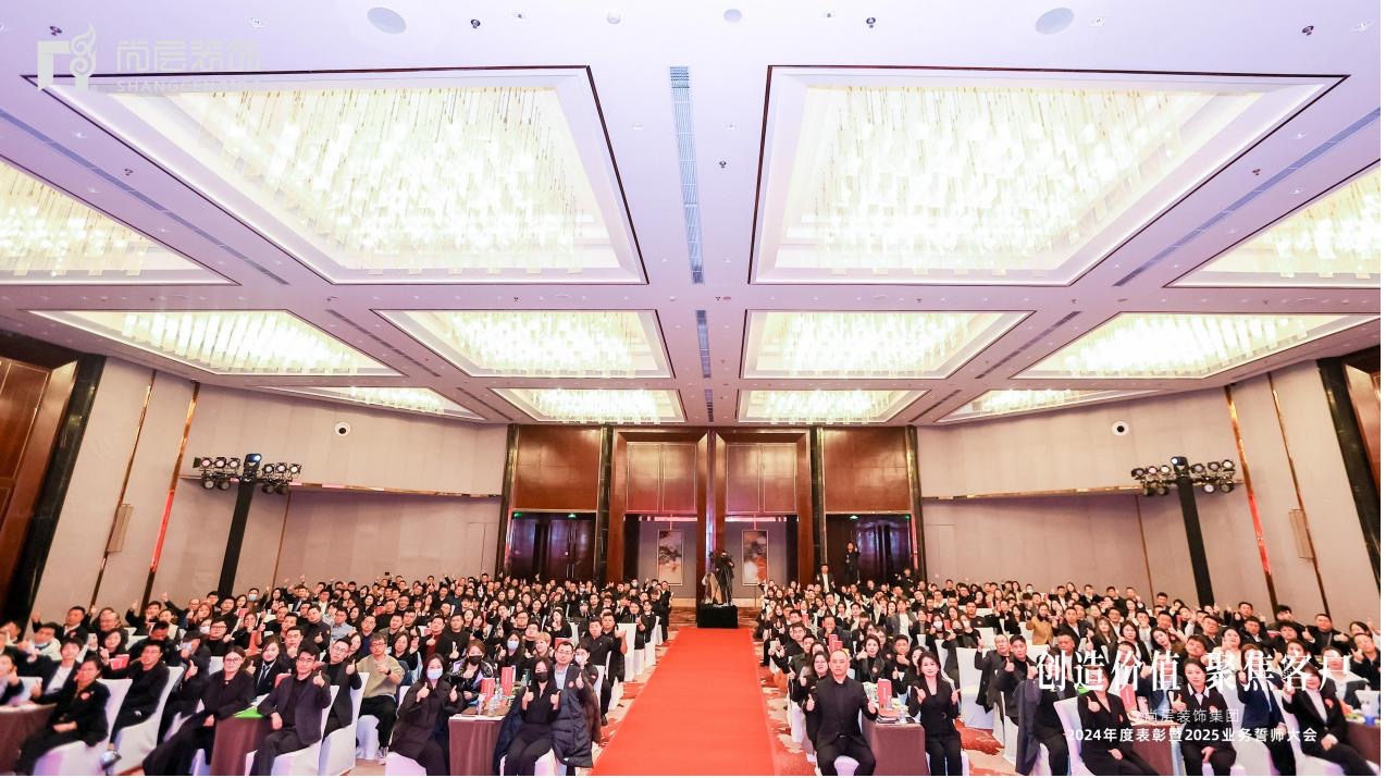 尚层装饰聚焦客户需求，致力成为高端住宅装饰行业的领导者！