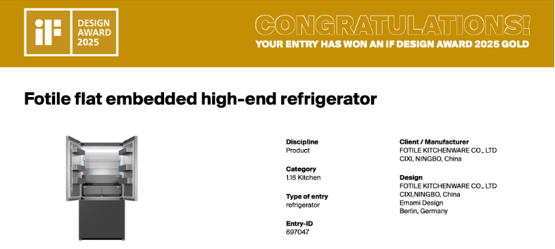0.7%超低概率突围,方太全球新一代高端全嵌冰箱荣膺iF设计金奖