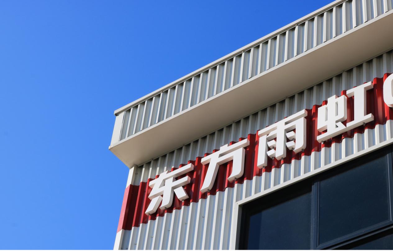 东方雨虹：以战略定力穿越周期 构筑高质量发展新格局