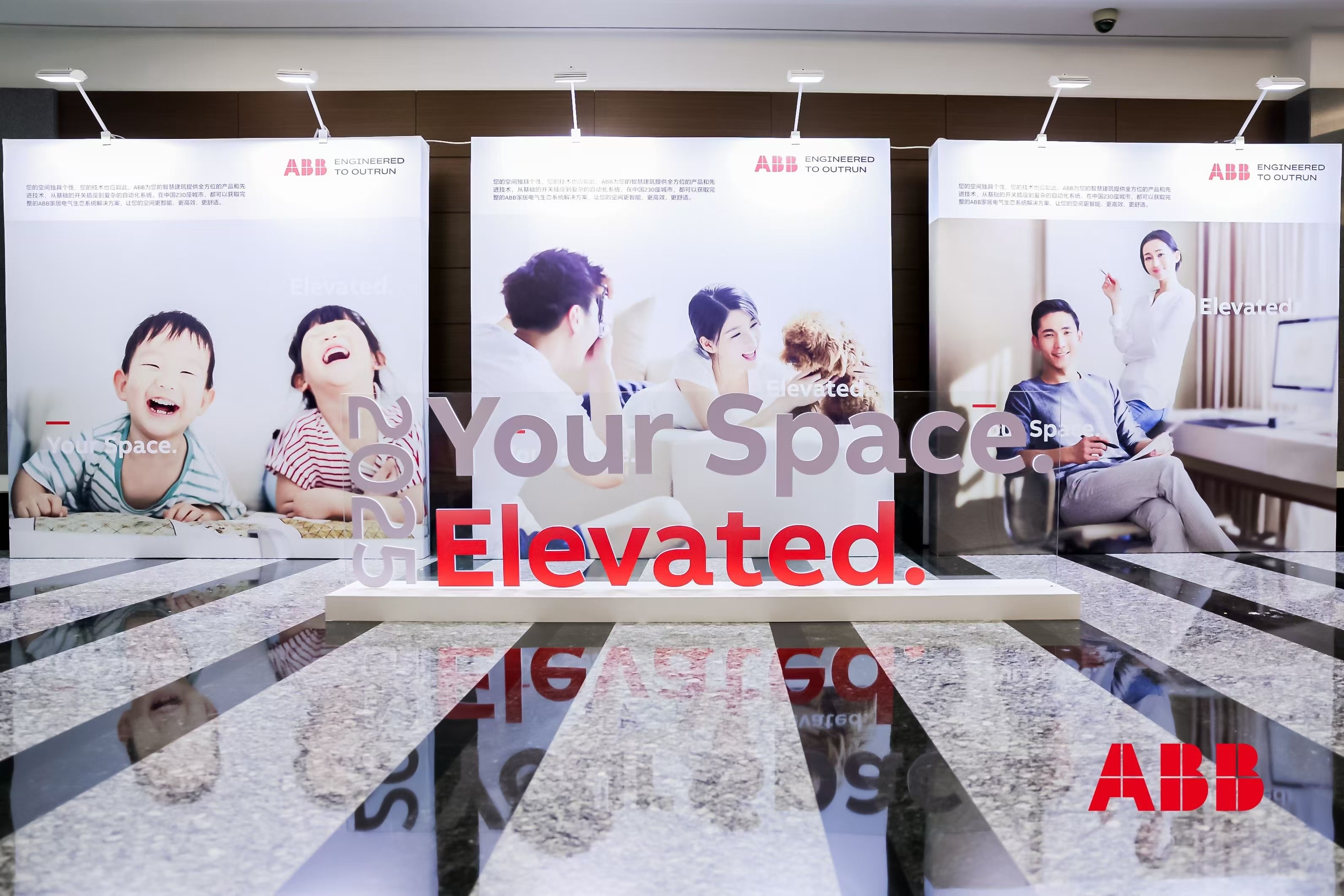 上海ABB电气技术有限公司开启新征程