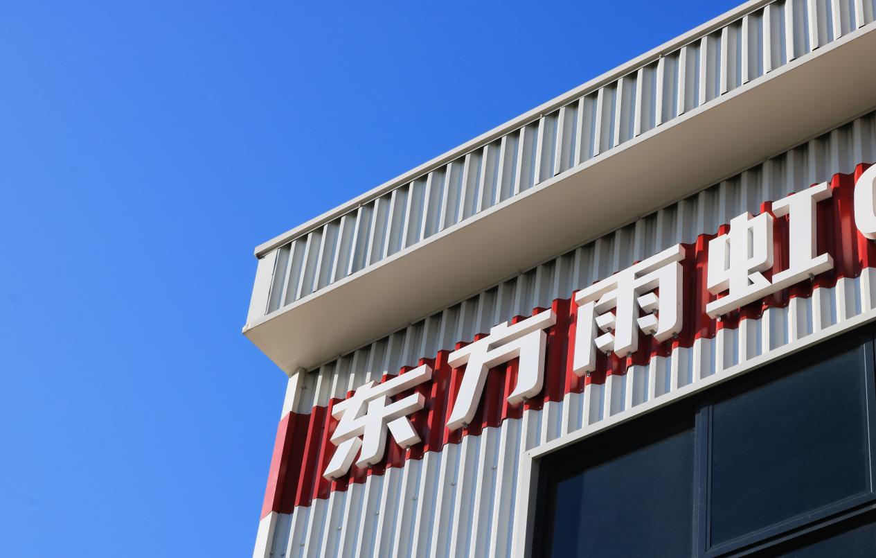 聚焦长期主义,东方雨虹推出持续稳定的分红策略