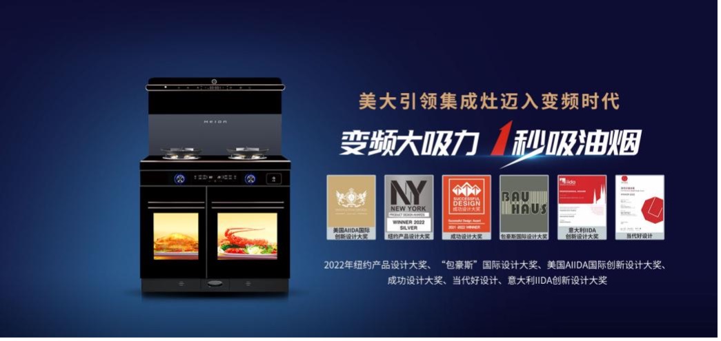 315品质护航！集成灶领导者美大，以硬核实力诠释“放心厨房”新标准