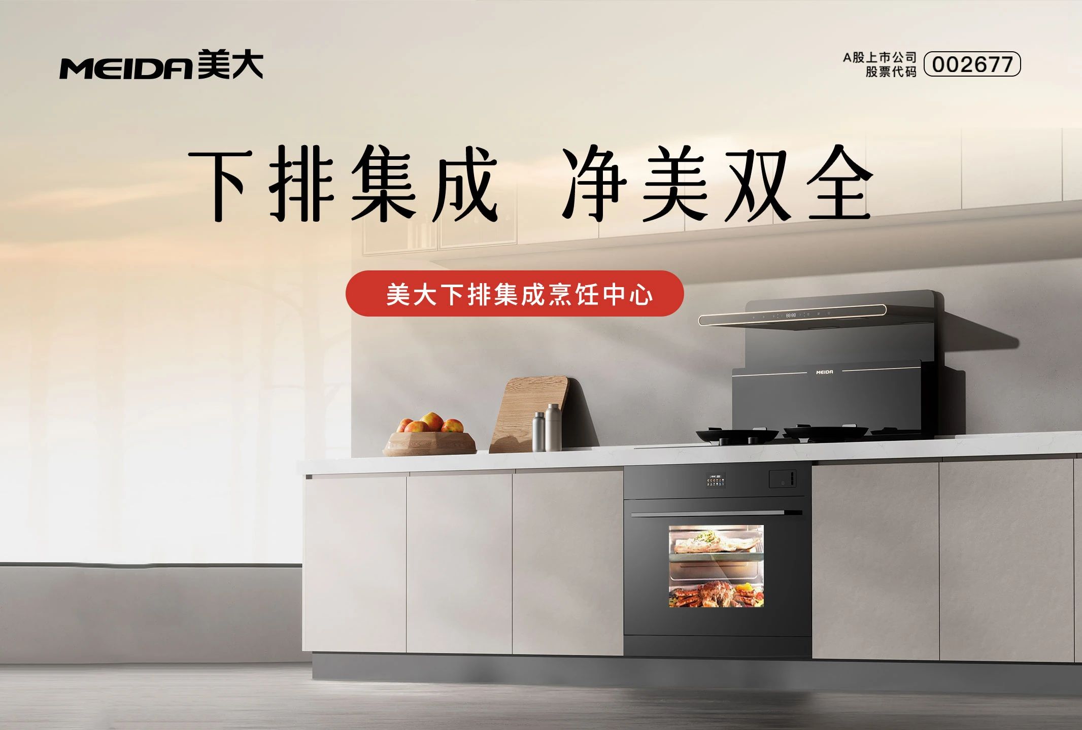 蝉联家电界“奥斯卡”艾普兰奖，浙江美大持续创新引领