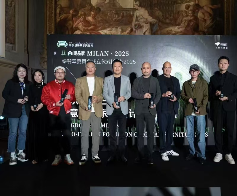 京东举办中意原创家具设计交流论坛 官宣启动“璀璨计划”