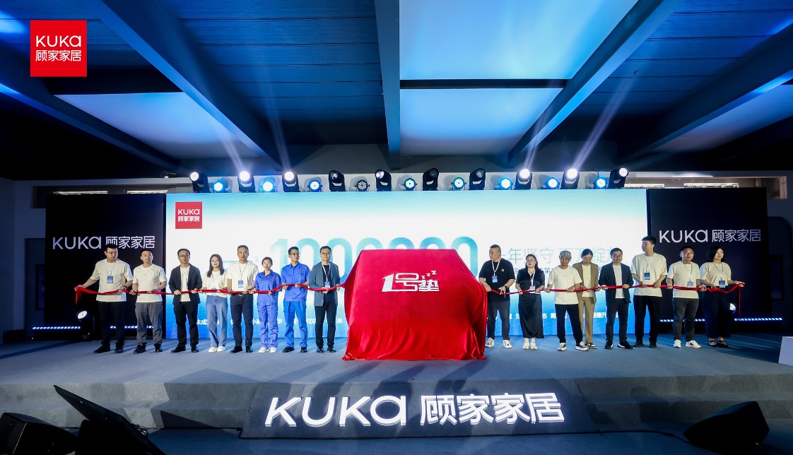 十年坚守,百万绽放——顾家家居1号垫第100万张床垫正式下线!