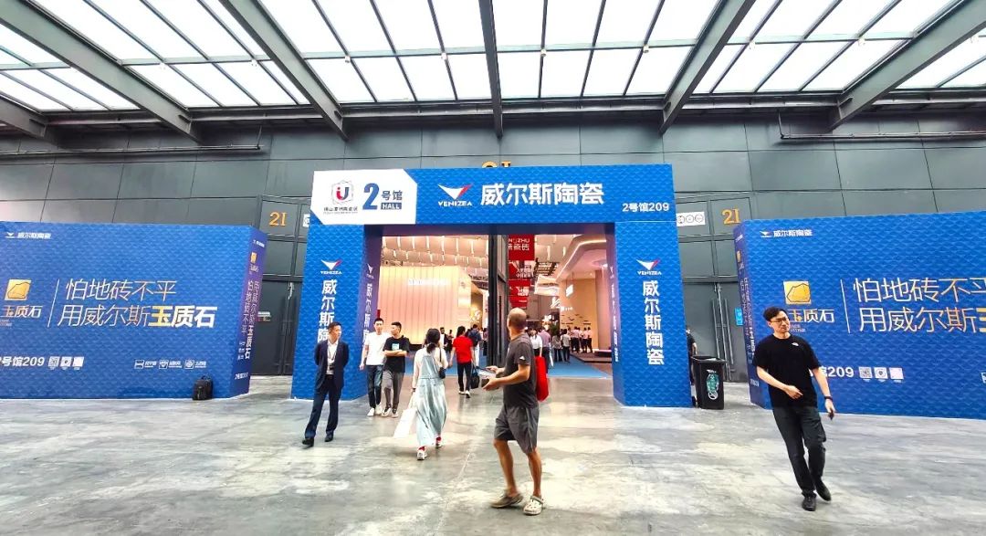 威尔斯陶瓷 “平・净・生活” 主题馆 闪耀潭洲展