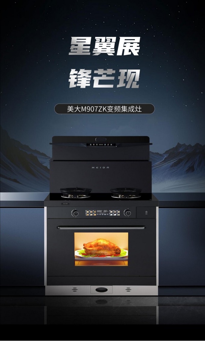 深度拆机评测 | 美大集成灶值不值得买?油烟吸净率实测数据曝光