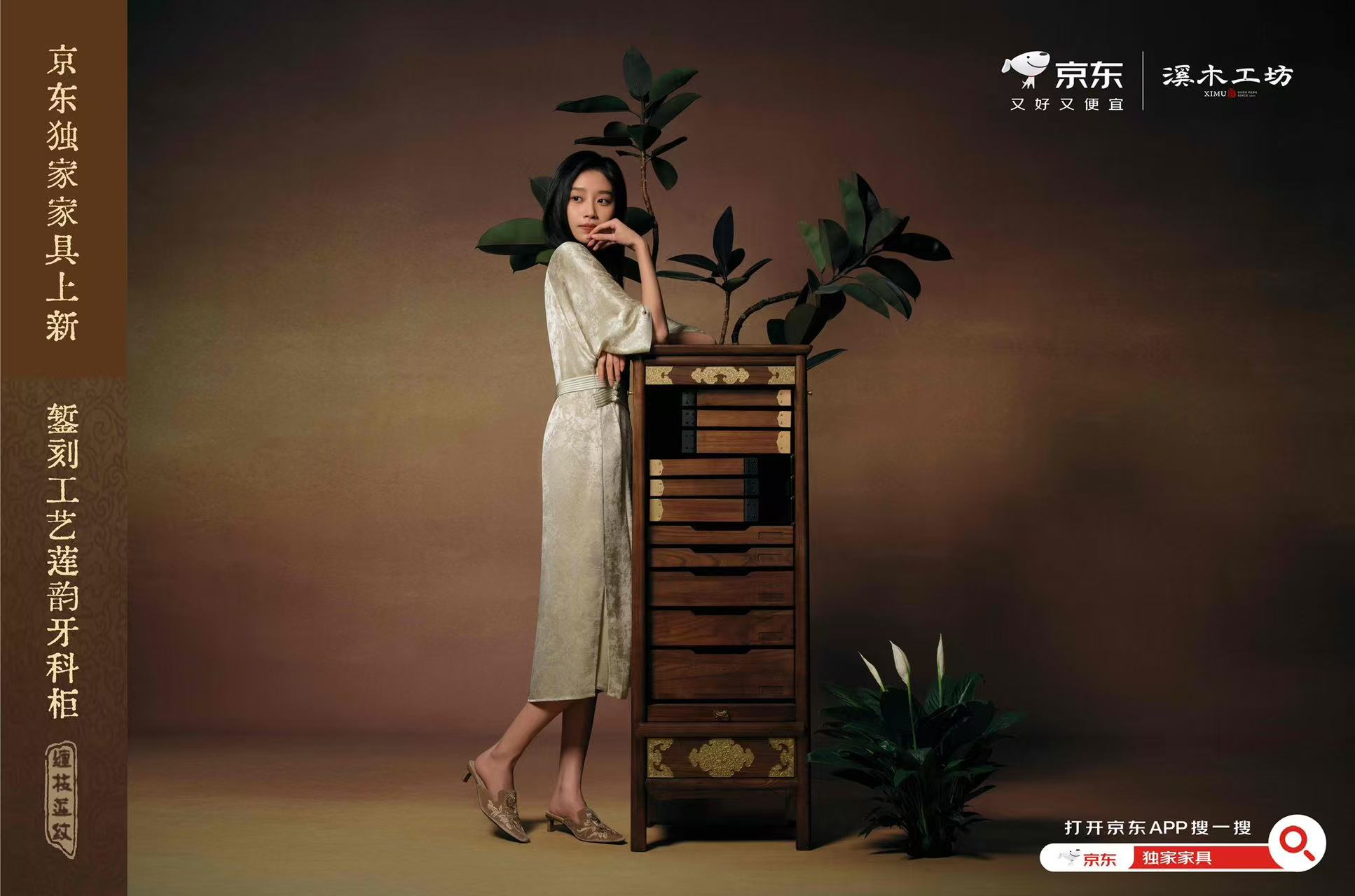 以传统工艺焕新家居美学 京东联合溪木工坊独家首发錾刻工艺莲韵牙科柜