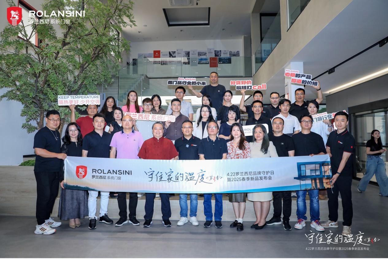 做门窗老实人:罗兰西尼用爆品战略赢取人心红利