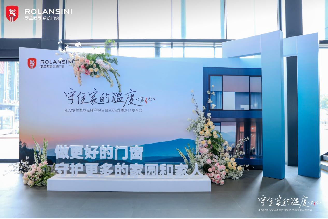 做门窗老实人：罗兰西尼用爆品战略赢取人心红利