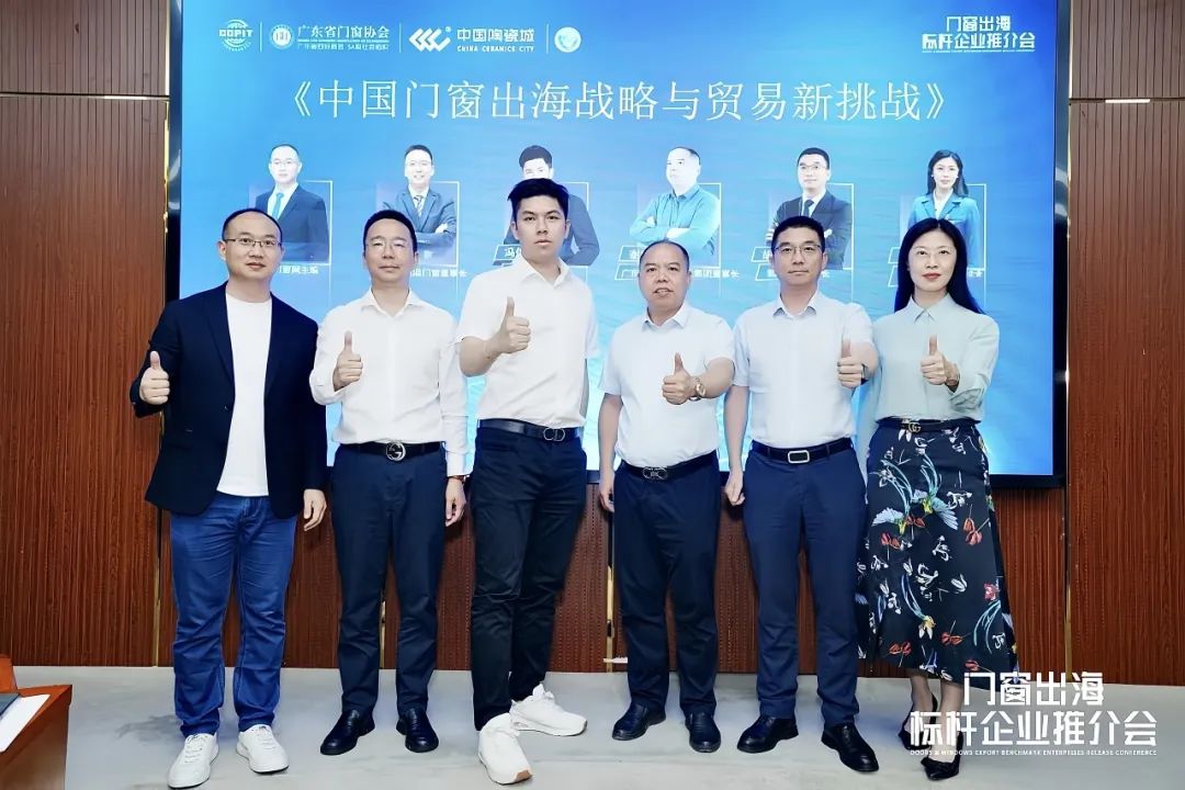 新豪轩门窗荣膺“门窗出海标杆企业”称号，以大国质造加速出海新征程