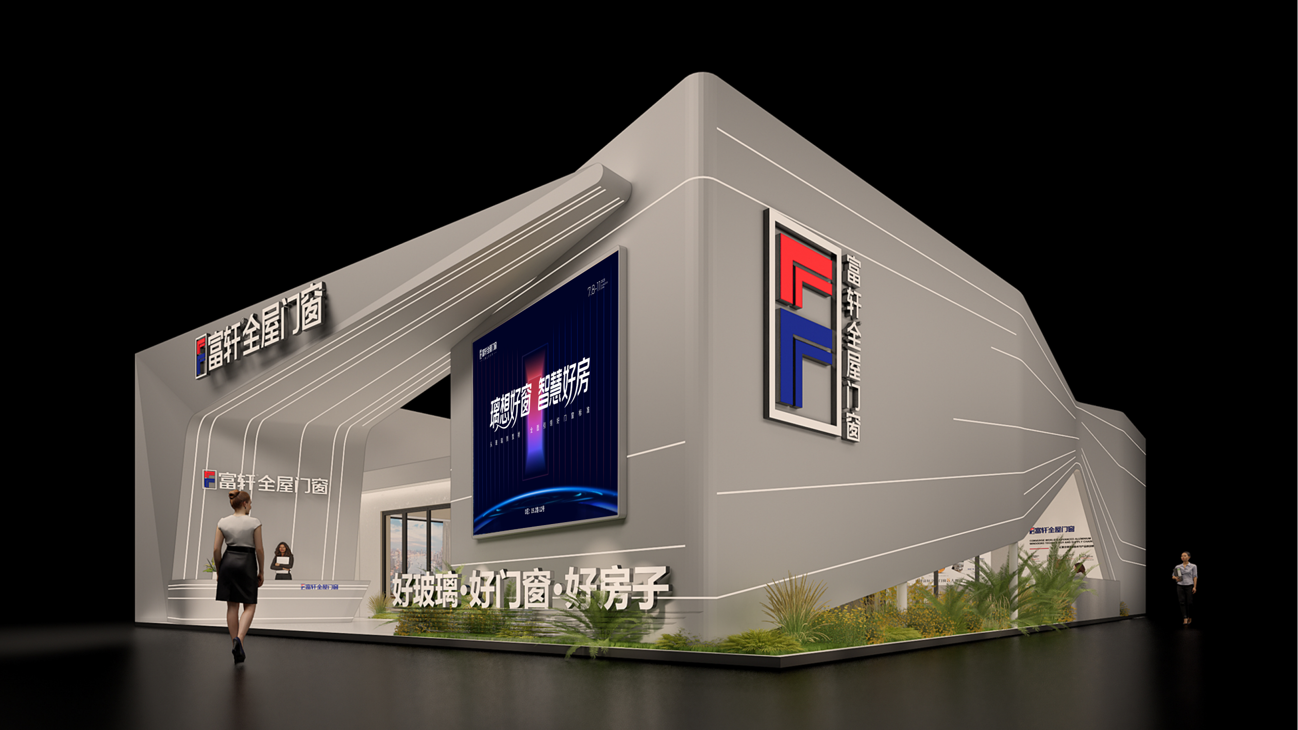 【探展预告】2025广州建博会 | 富轩全屋门窗邀您开启一场末来家的沉浸式打卡