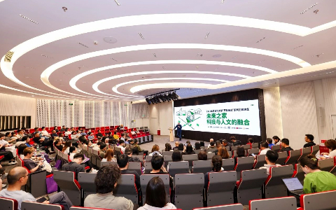 【学术活动】艺科融合系列主题沙龙:未来之家——科技与人文的融合