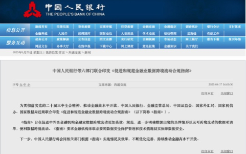 央行等六部门发文提振和扩大消费,家居行业迎来增长新机遇