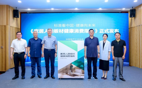 《指南》发布推动绿色消费升级，万华禾香以“过程清零”交出完美答卷