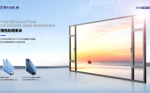 富轩全屋门窗联合德国科梅林、德国柯梅令，用好玻璃和好门窗推进门窗性能革命！