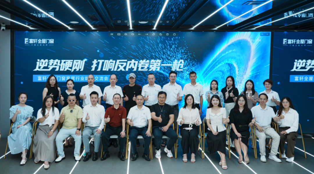 富轩门窗逆势涨价推出两款增配新品，打响行业“反内卷”第一枪！