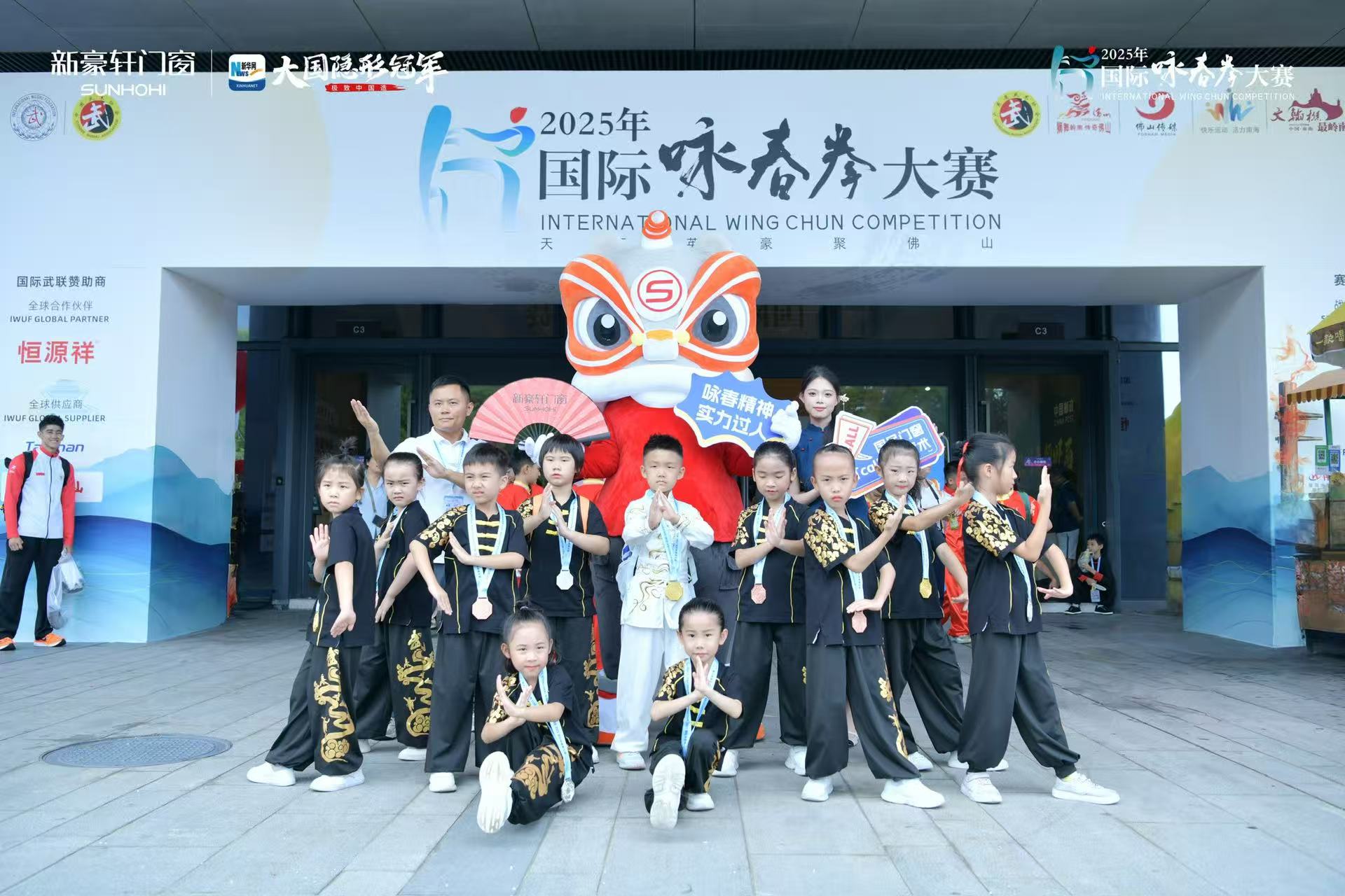 门窗真功夫,安全真守护!新豪轩门窗助2025年国际咏春拳大赛“武”力全开