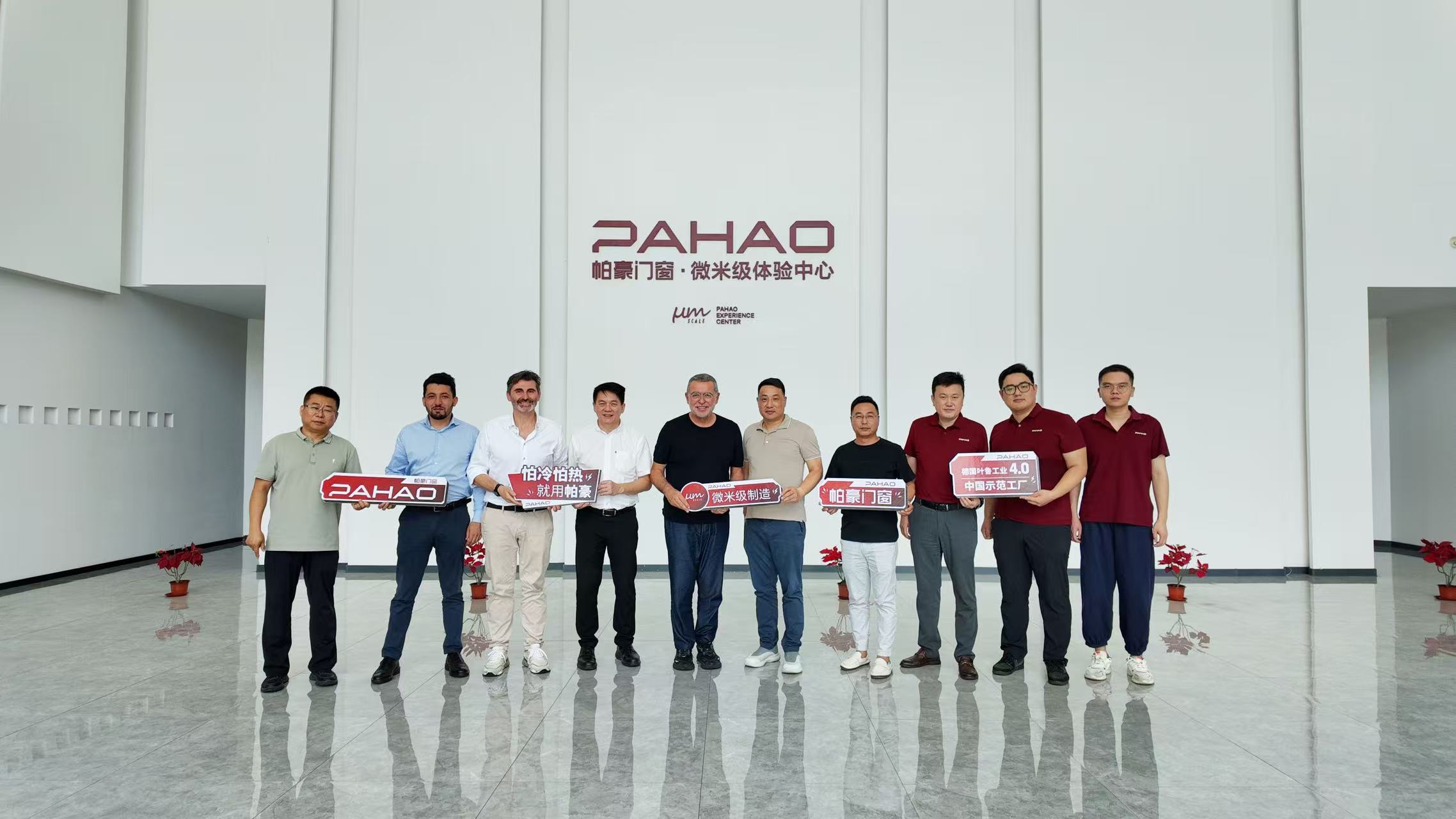 帕豪门窗迎德国叶鲁集团高层考察 共启工业4.0智能化升级新篇章——中德合作再深化，携手定义门窗行业未来