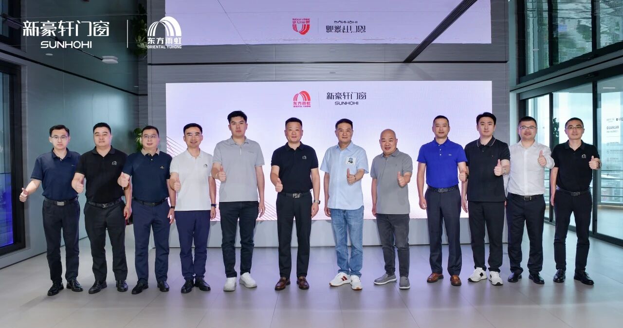 协力共赢 | 东方雨虹高层走进新豪轩门窗,共话品质筑家新未来