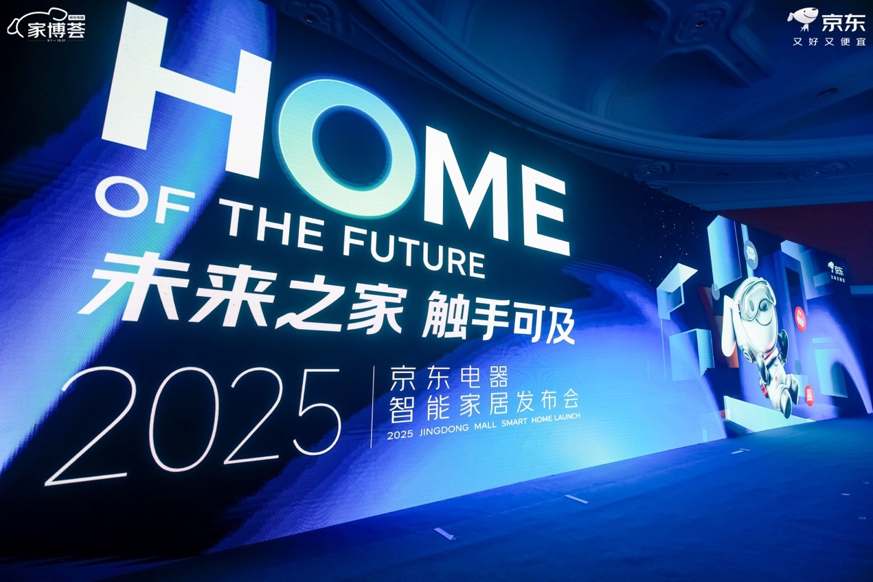 惠达王佳亮相京东智能家居发布会,助力智慧人居新生活!