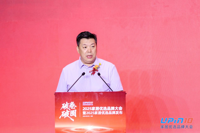 杨占江:破卷而立、破圈而行,推动家居行业从“规模扩张”走向“质量跃升”