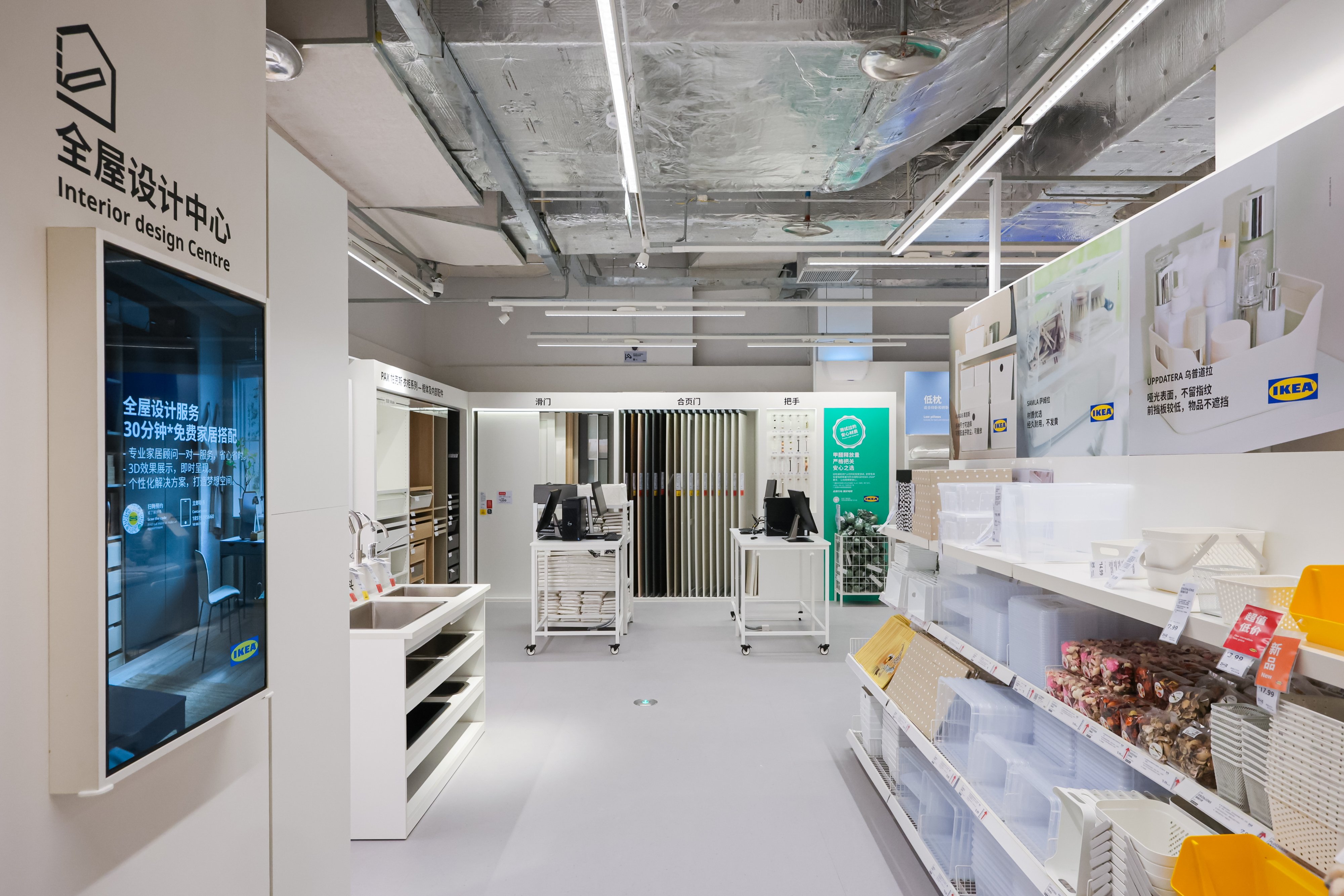 宜家北京昌平设计订购中心开业 持续加码北京市场