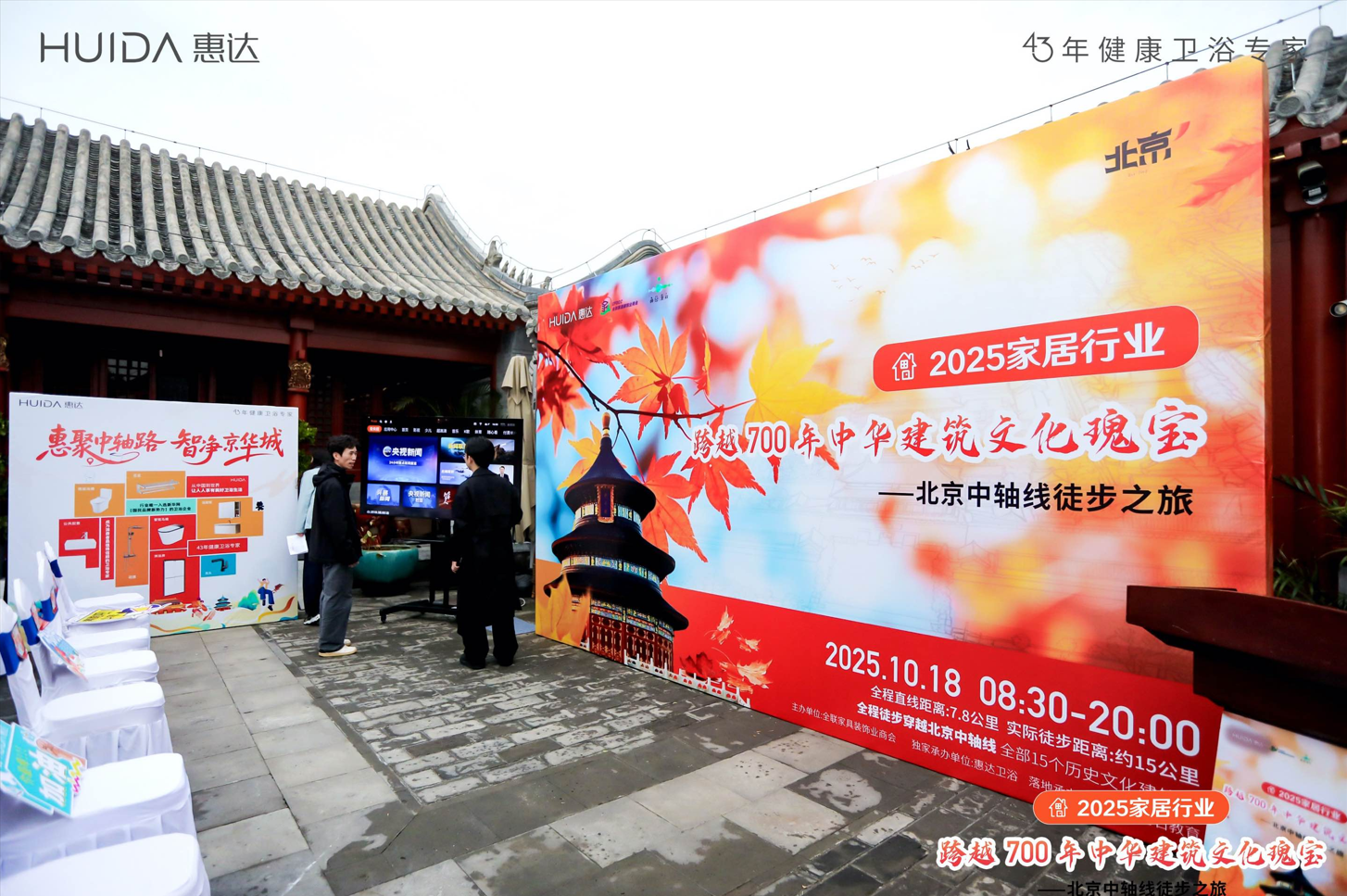 步履中轴,共话未来:携手核心装企开启家装行业新篇章