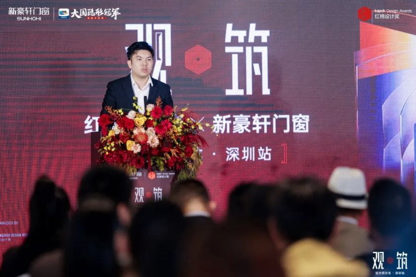 设计为钥,观筑美好 | 红棉设计奖走进深圳新豪轩门窗
